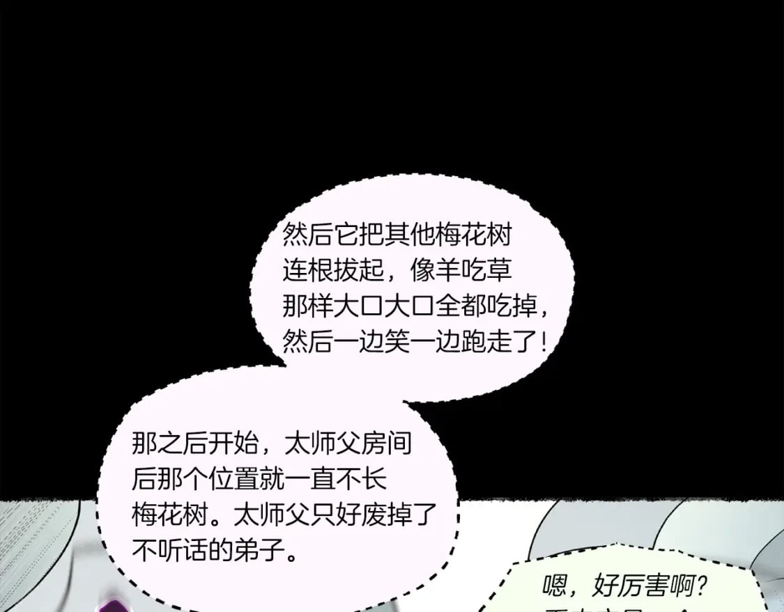 第85话 你不懂常识55