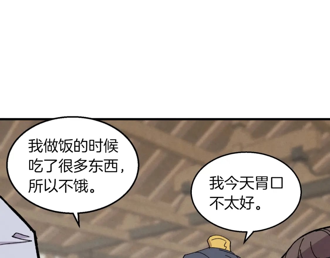 第46话 徒弟的心声68