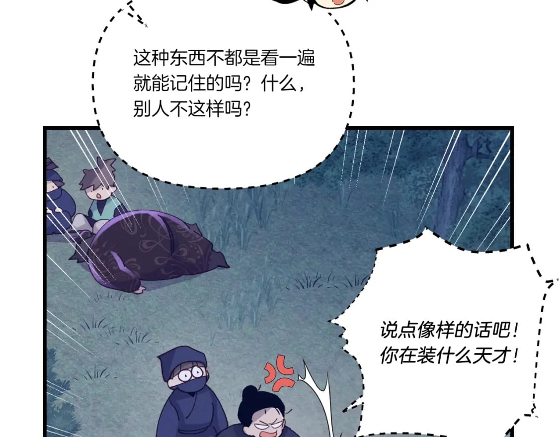 第109话 我的事情开始119