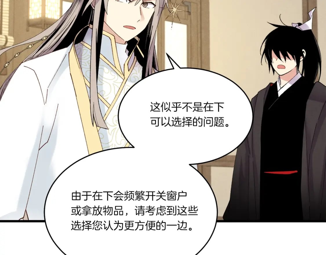 第79话 首席宿舍44