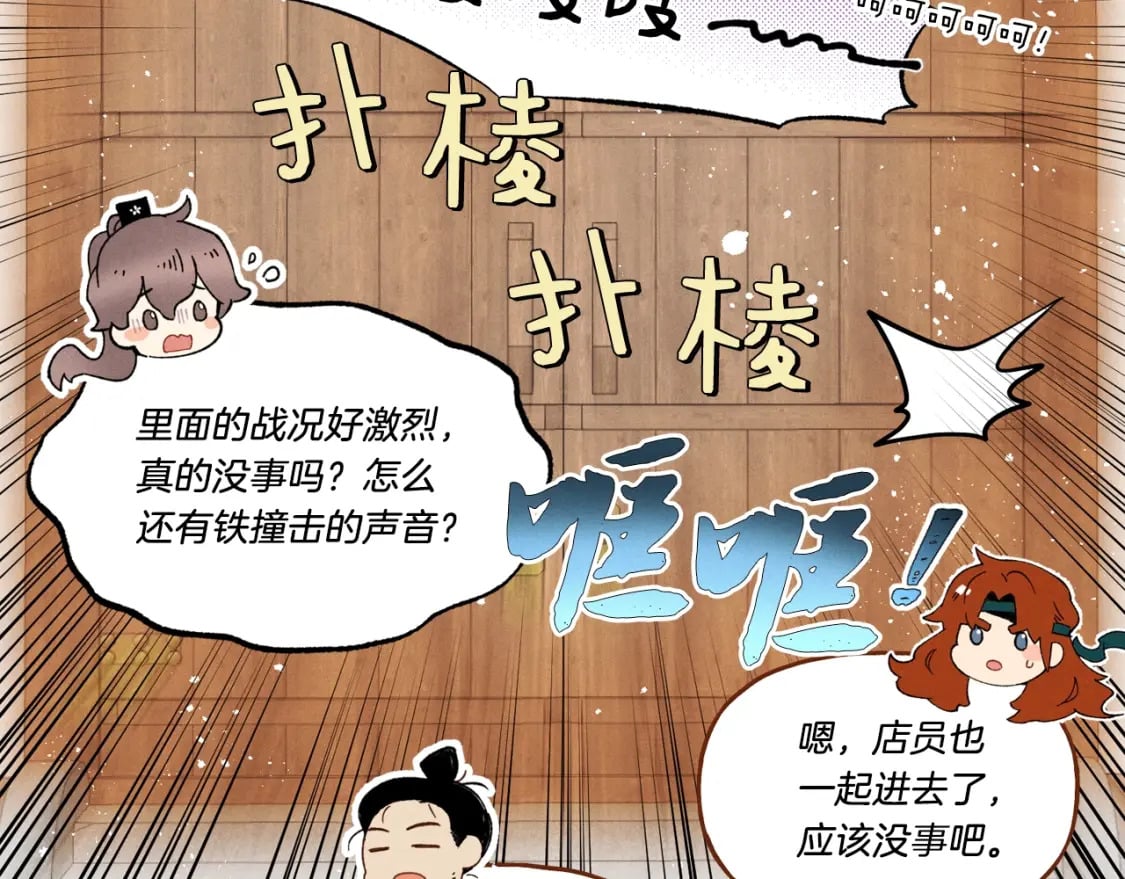 第84话 收服烈鹰144