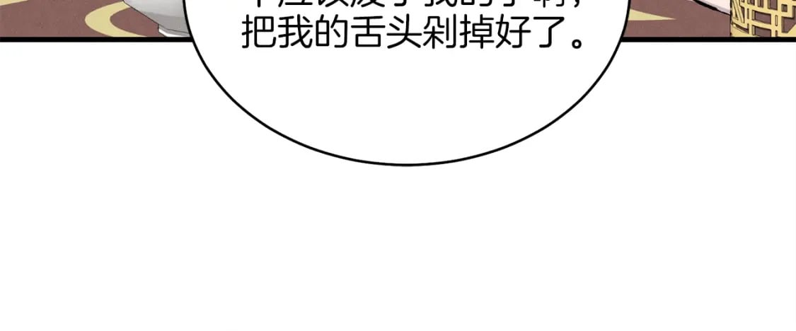 第18话 暗藏杀机22