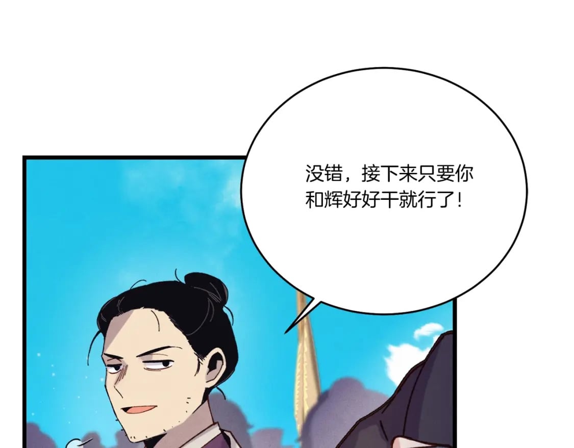 第129话 新星战决赛178