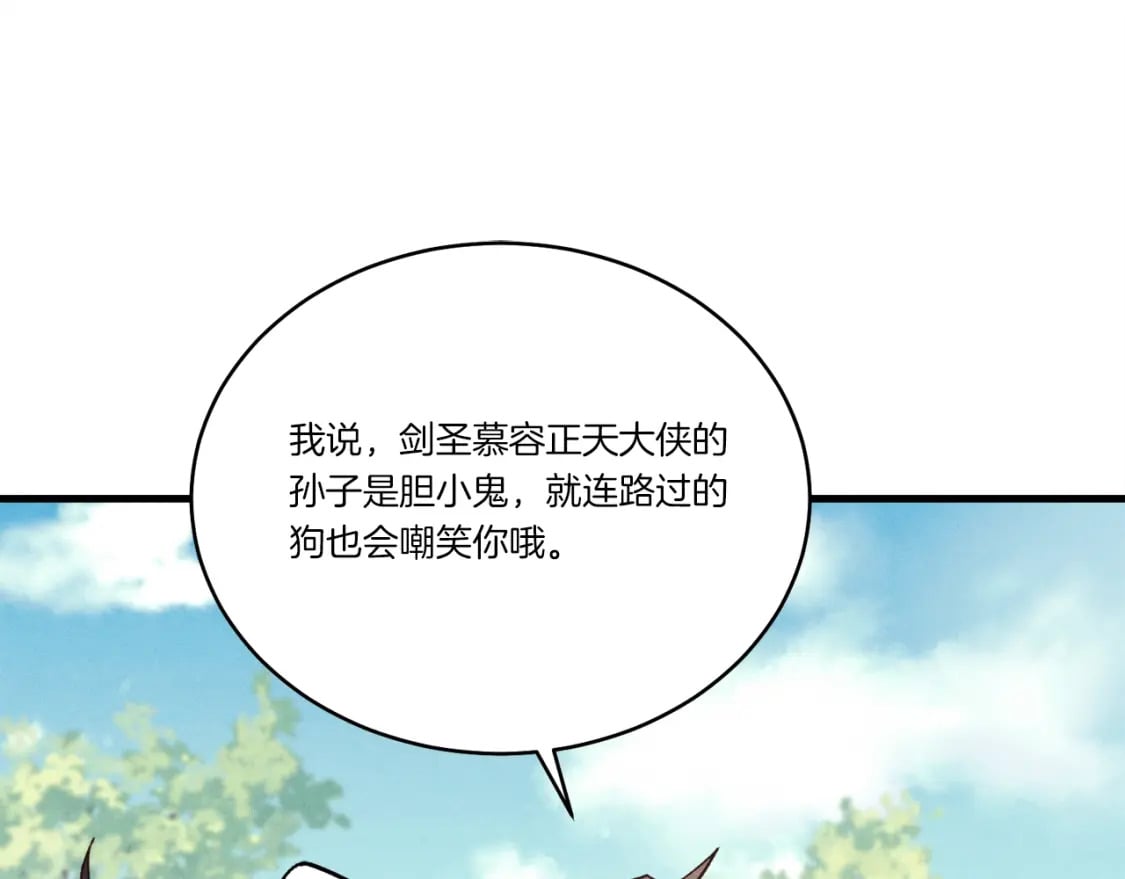 第116话 付出代价84