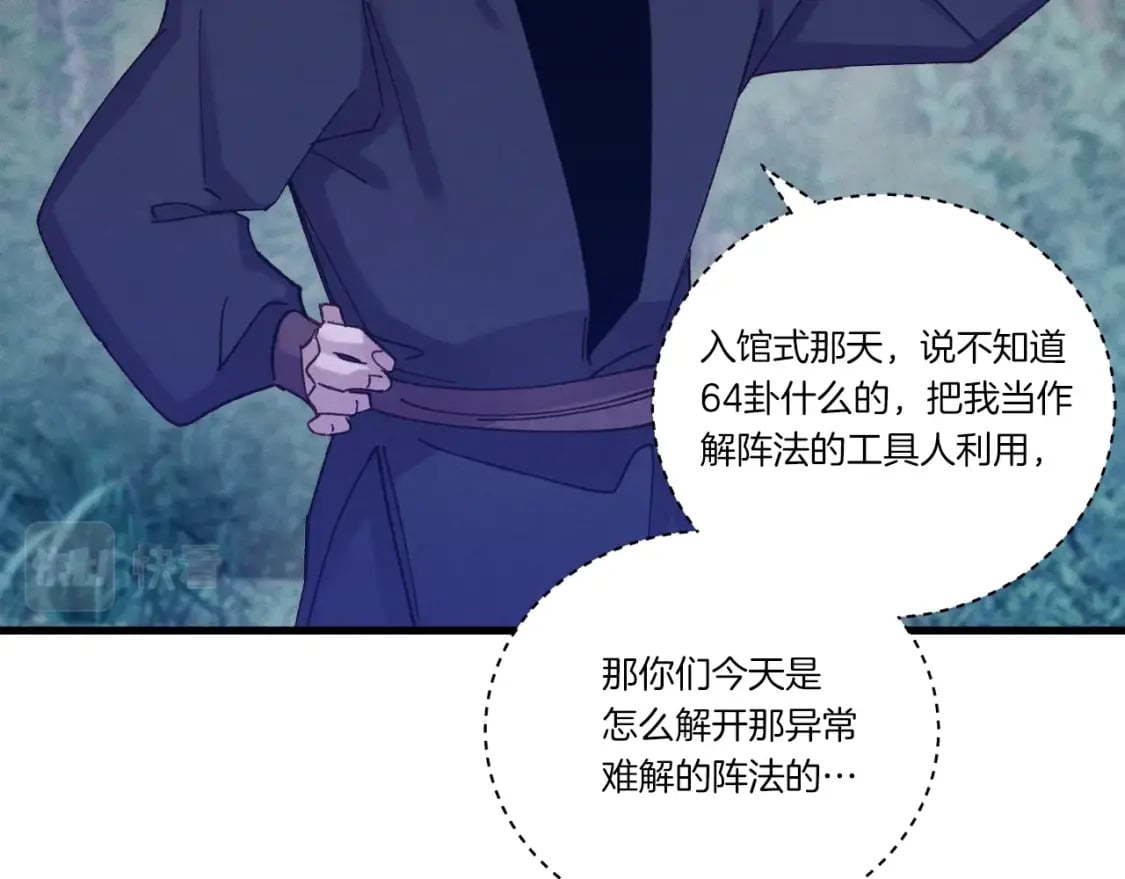 第109话 我的事情开始115