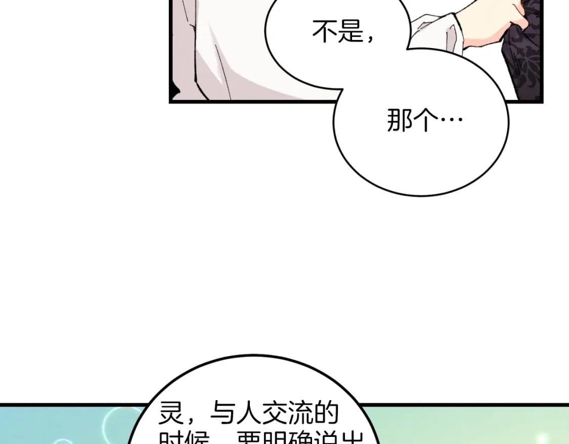 第23话 一起走吧147