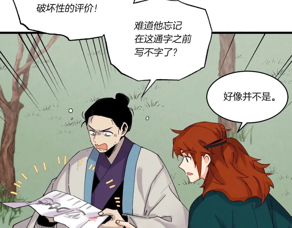 第87话 同好会101