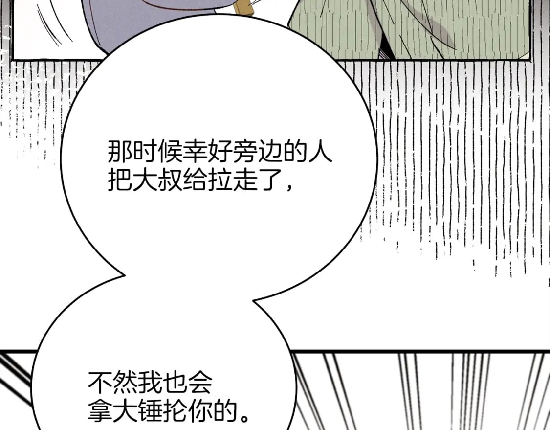 第13话 黑心师父89