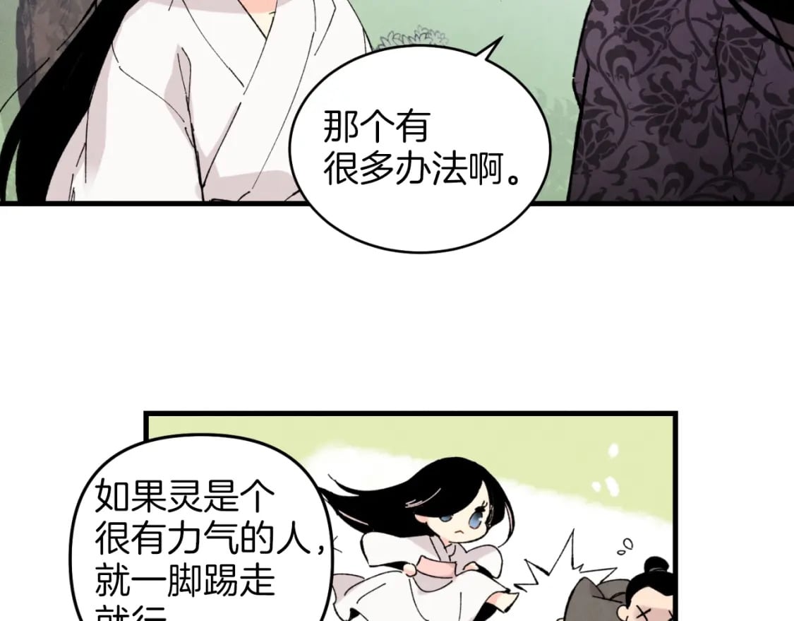 第23话 一起走吧137
