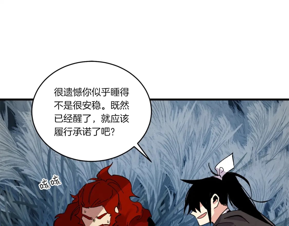 第66话 英英大叔147