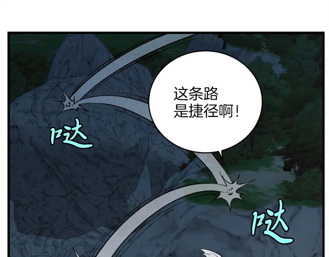 第16话 师父的安排57