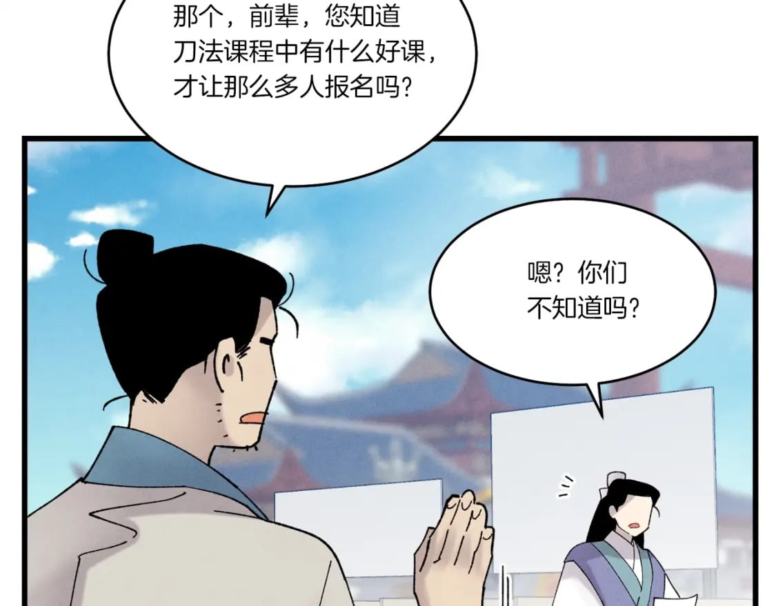 第84话 收服烈鹰6