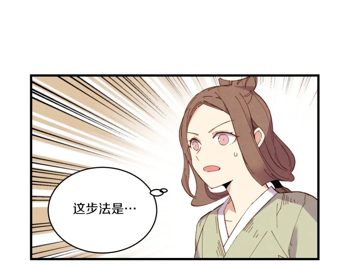 第53话 清醒了吗98