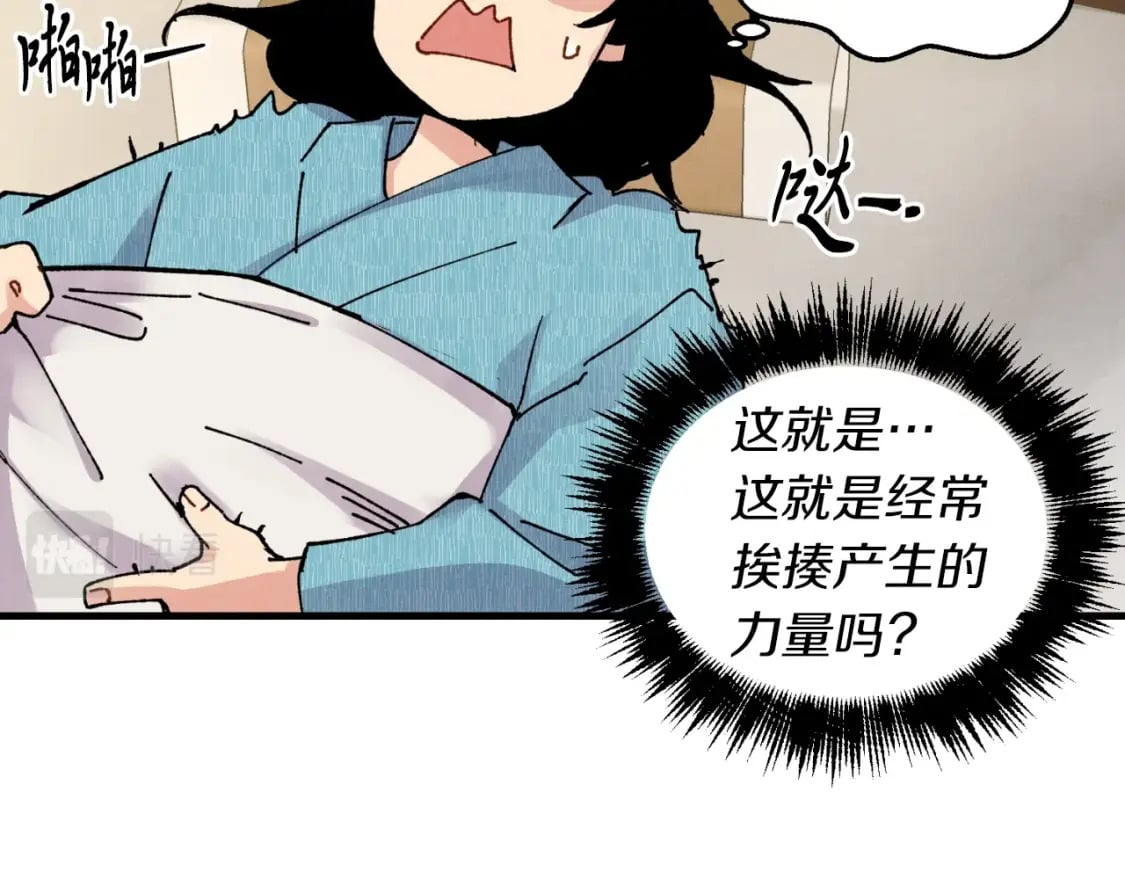 第34话 鬼门关走一遭75