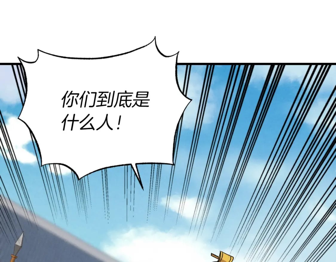 第52话 卑劣的家伙134
