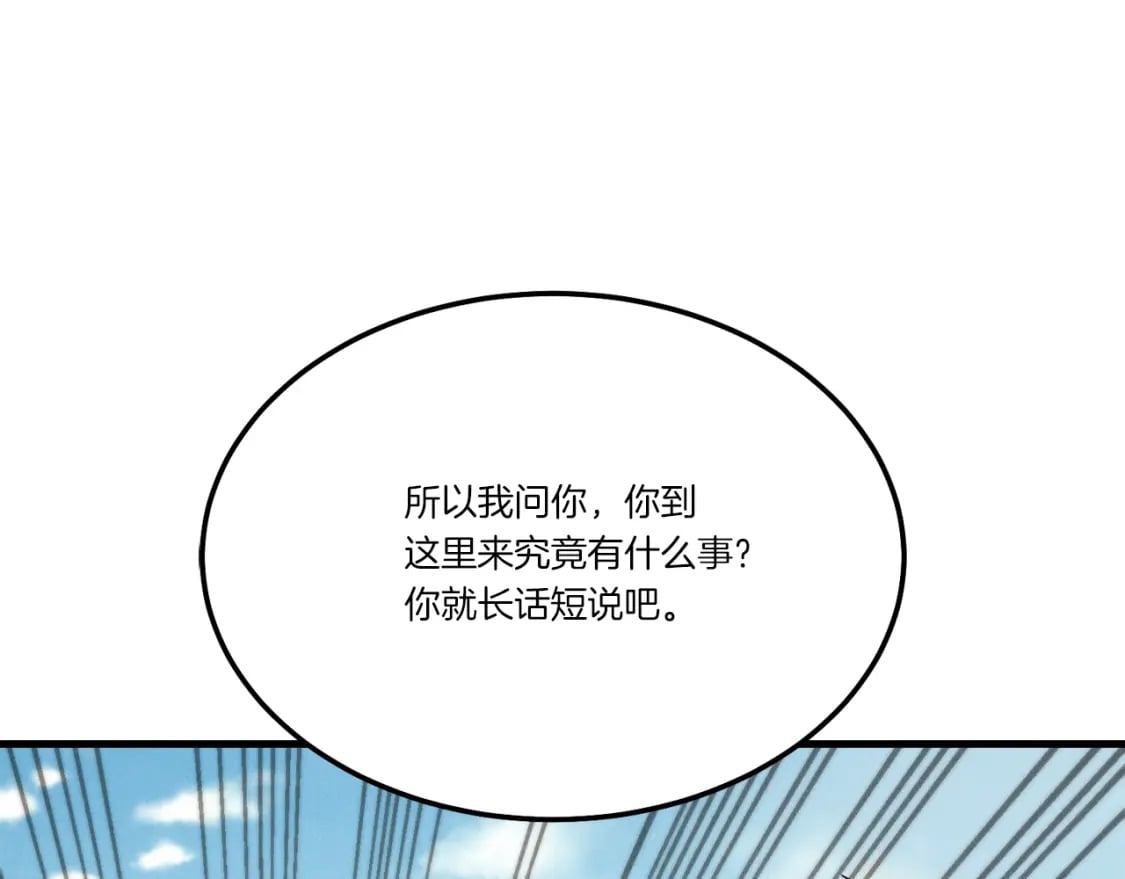 第70话 冰剑关则秀150