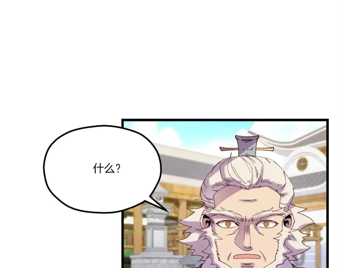 第143话 夹菜比试80
