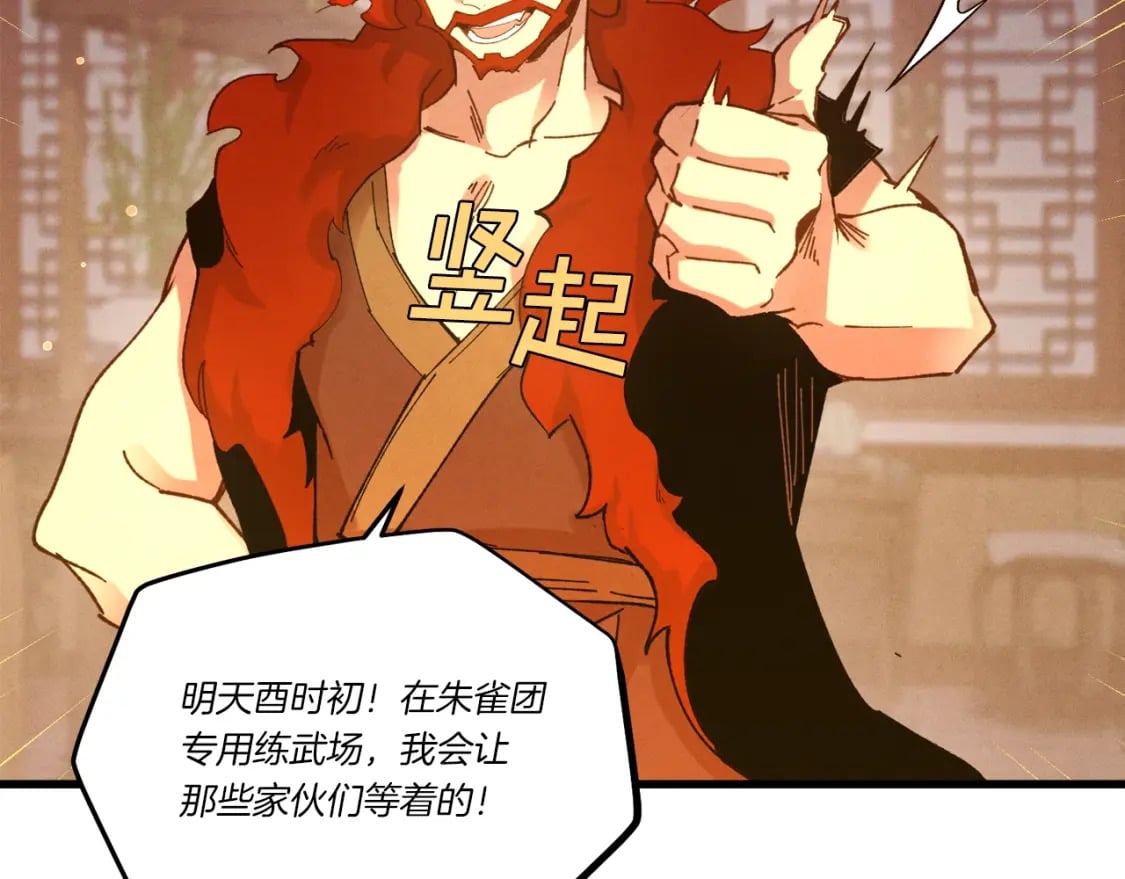 第111话 新人155