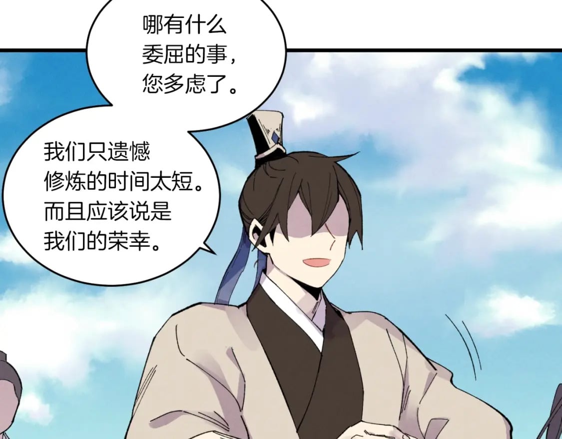 第58话 师傅不要这样啦63