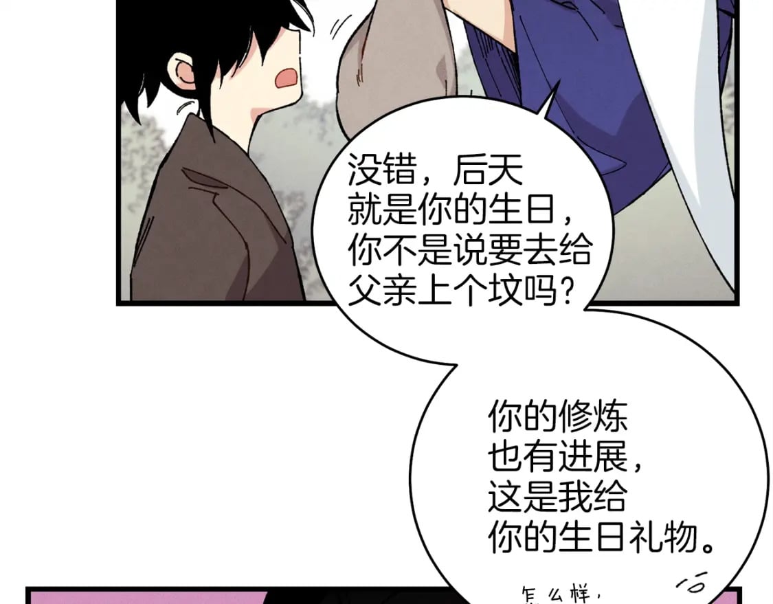 第8话 打松果61