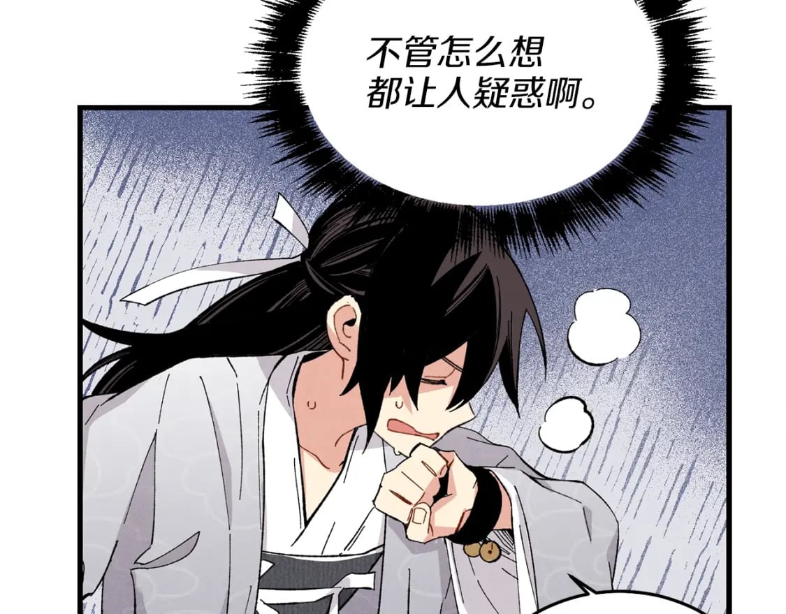 第16话 师父的安排73