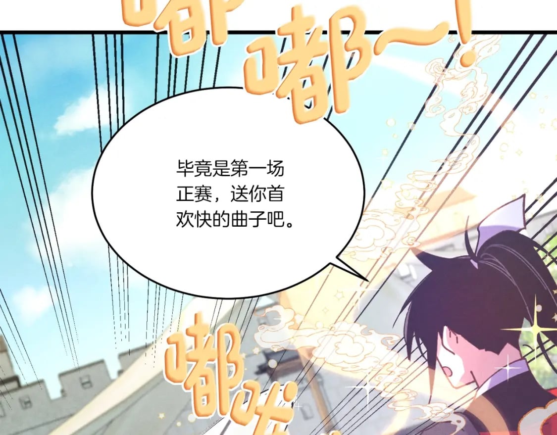 第122话 精彩比武85