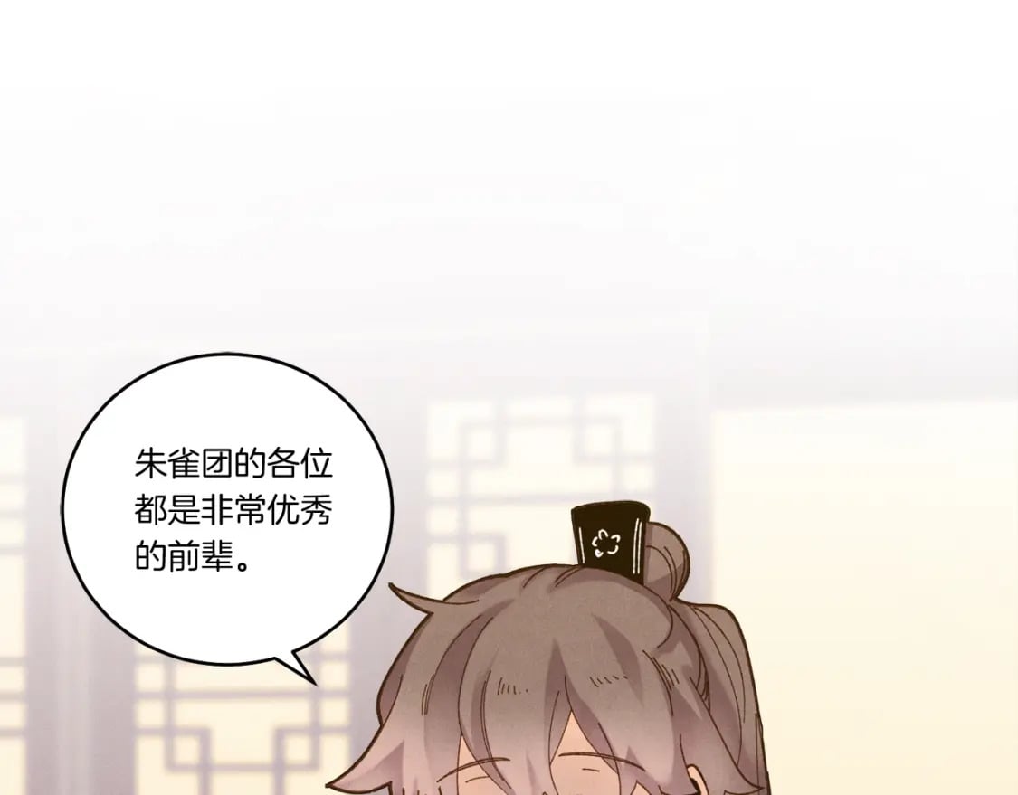 第111话 新人43