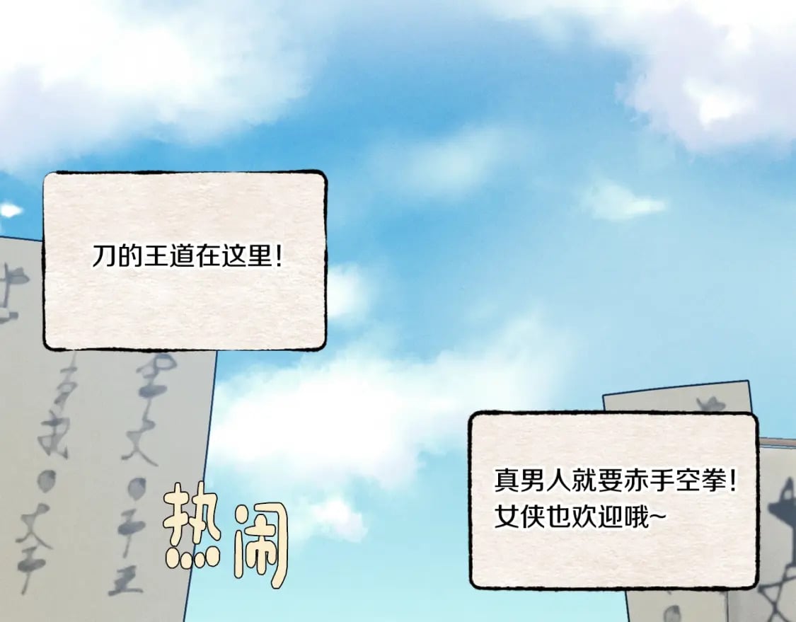 第87话 同好会122