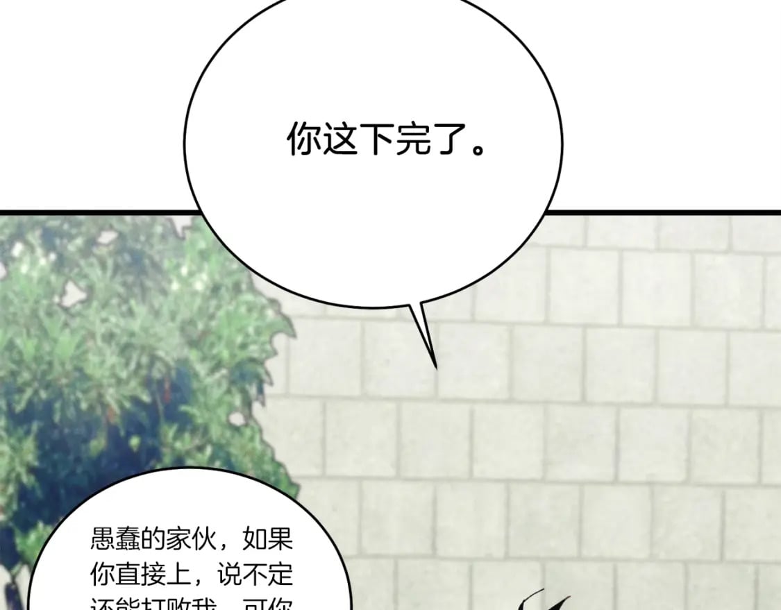 第126话 紧急终止140