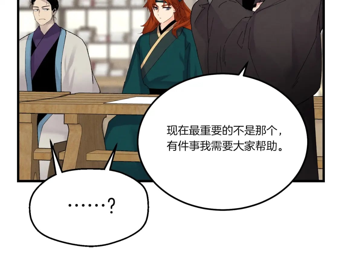 第98话 朱雀团141
