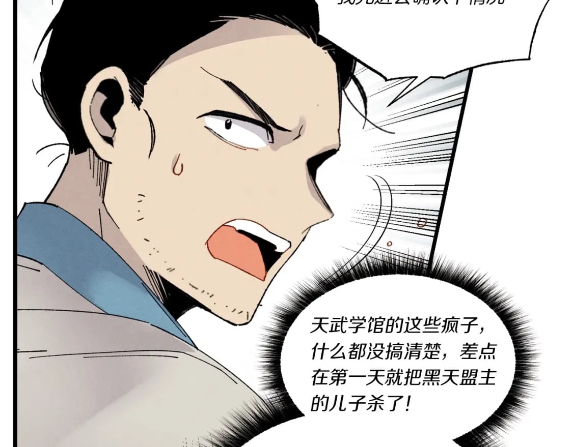 第77话 机关算尽85
