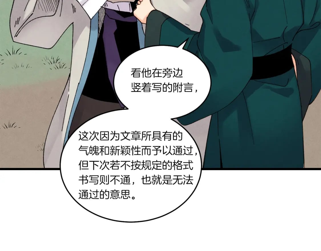 第87话 同好会102
