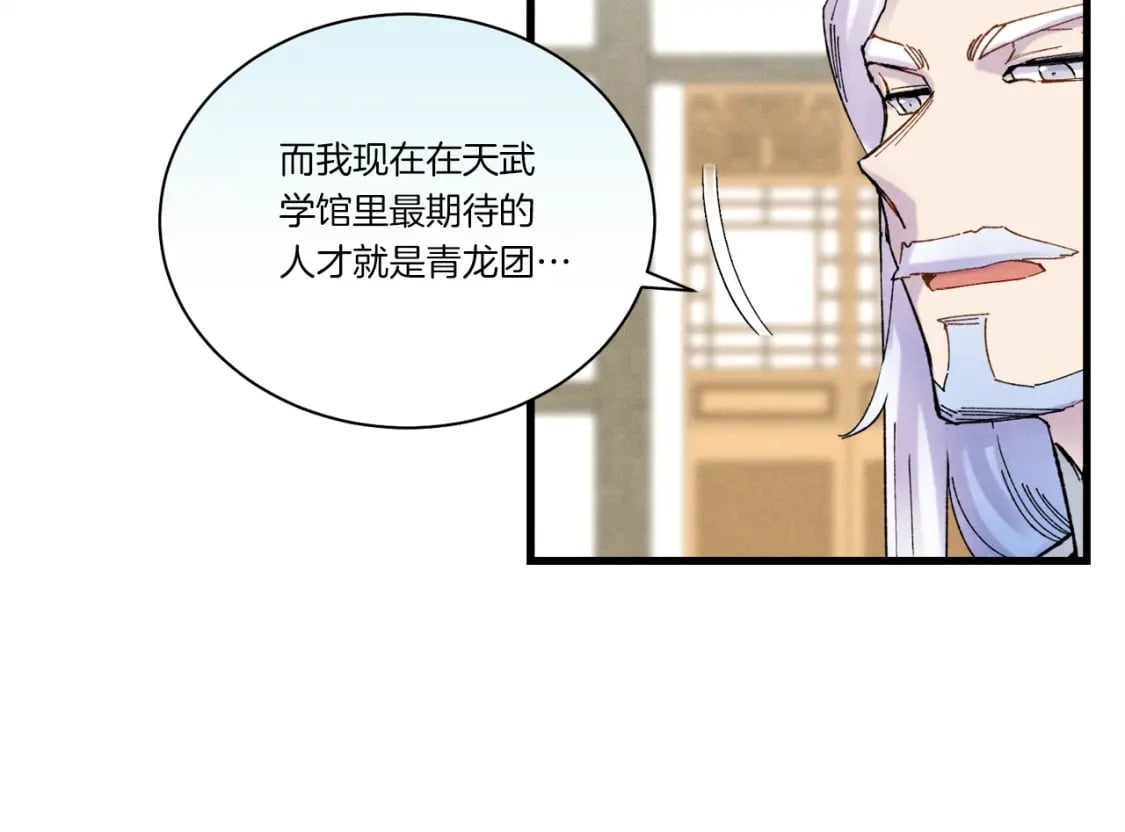 第104话 变态潜入117