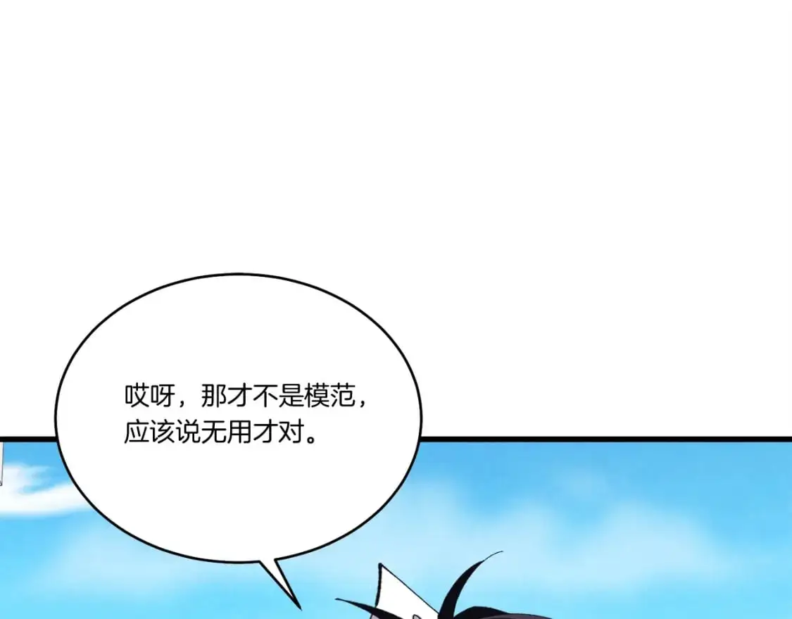 第146话 急报114