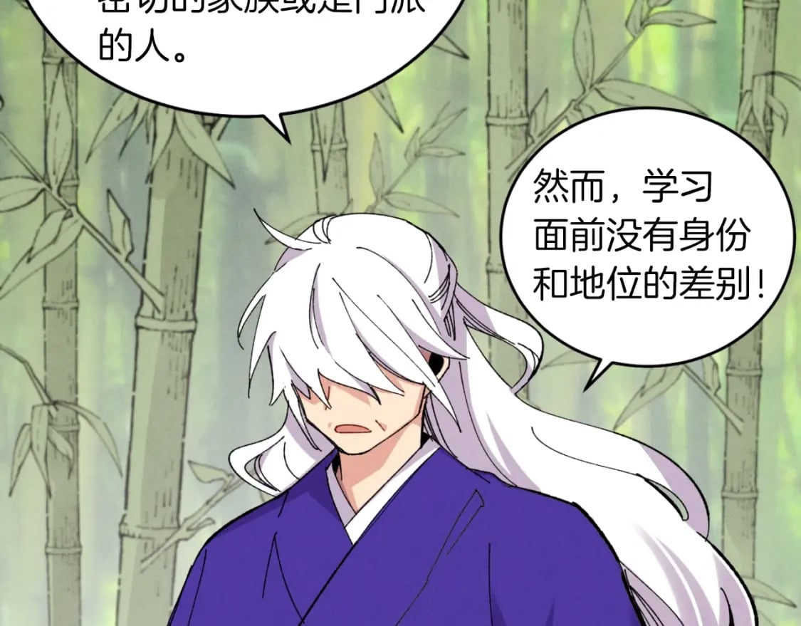第43话 伪装成为师父79