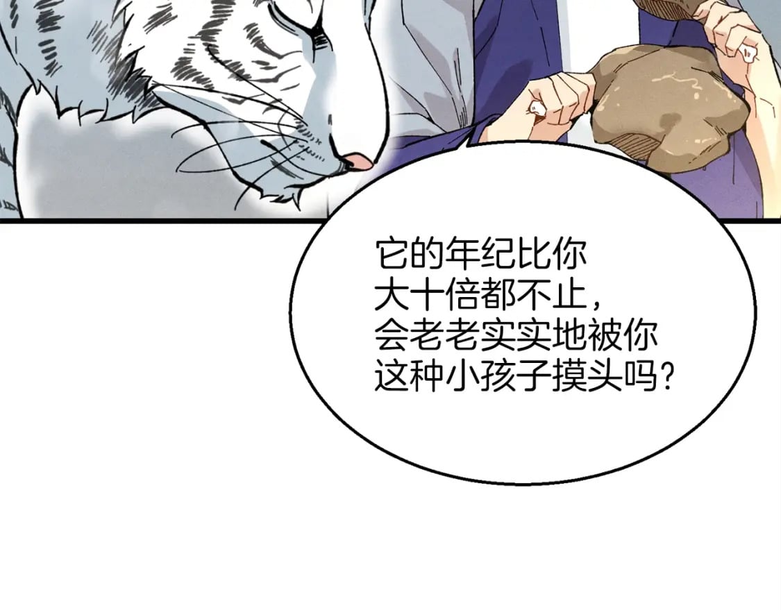 第10话 偷吃43