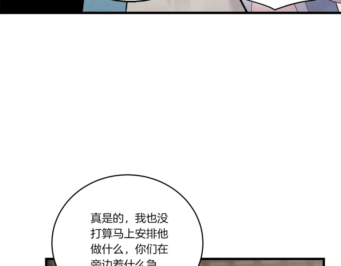 第95话 学馆的绝世美人133