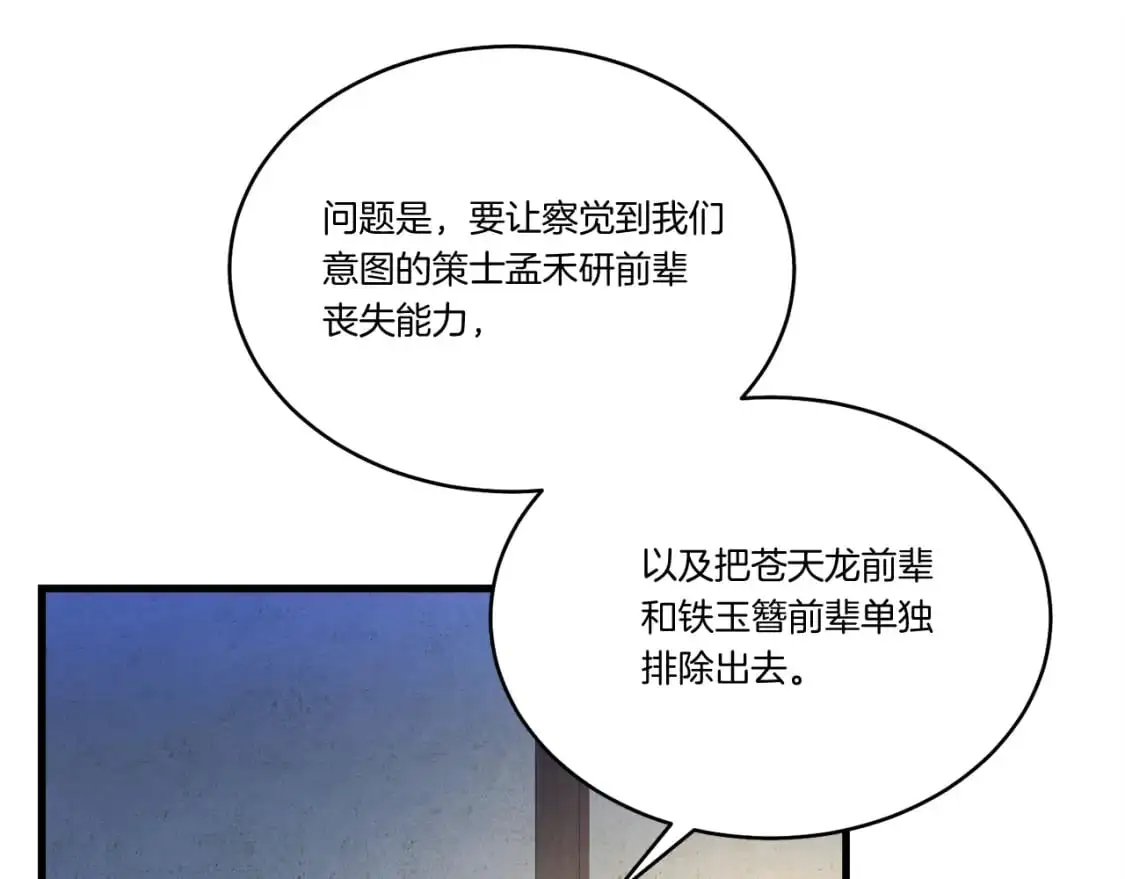 第149话 人肉炸弹87