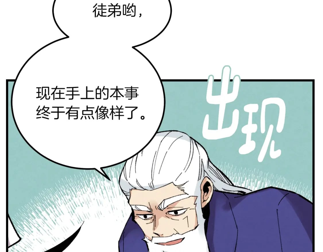 第二季最终话 进阶修行117
