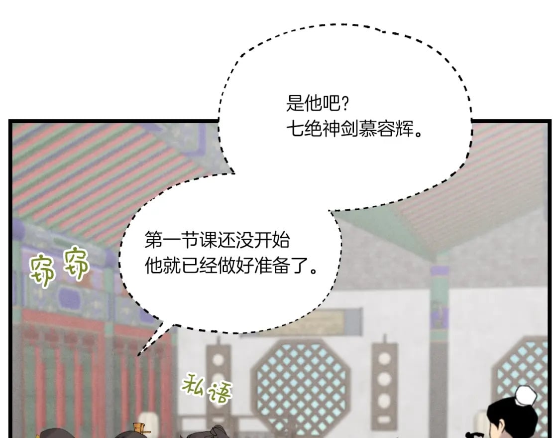 第85话 你不懂常识22