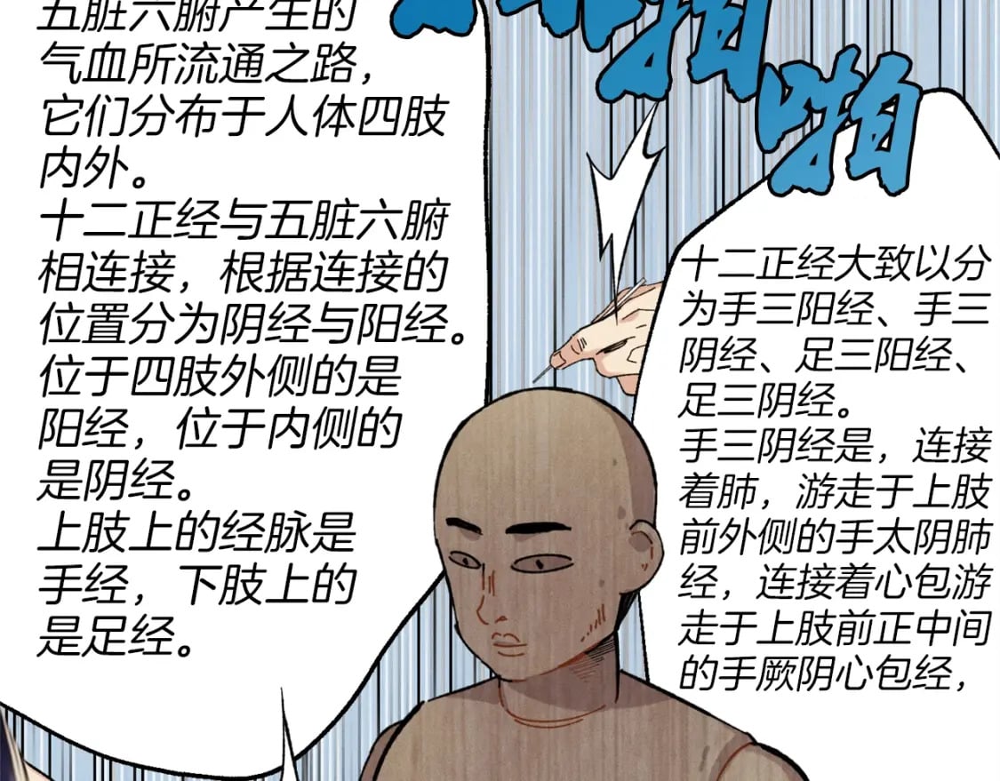 第6话 晕乎乎的学习11