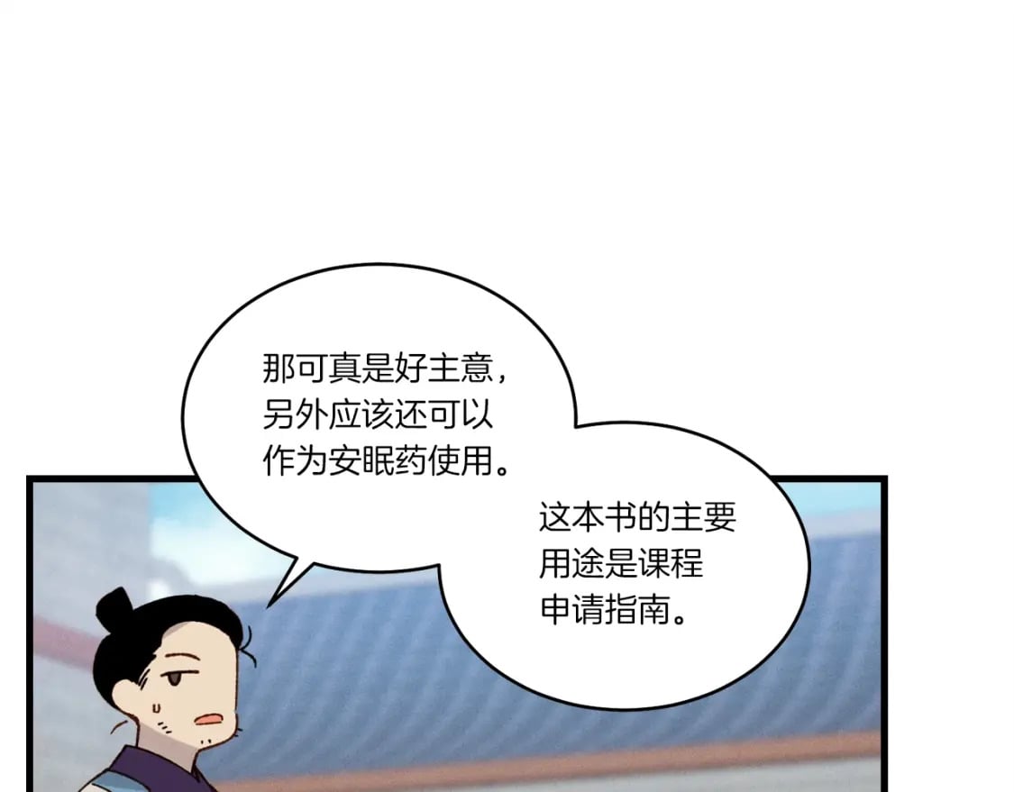 第83话 我有一门绝技162
