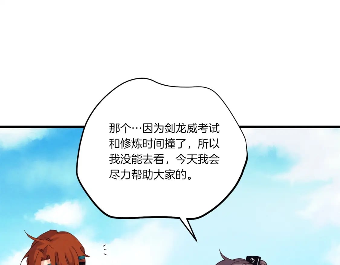 第118话 比武14