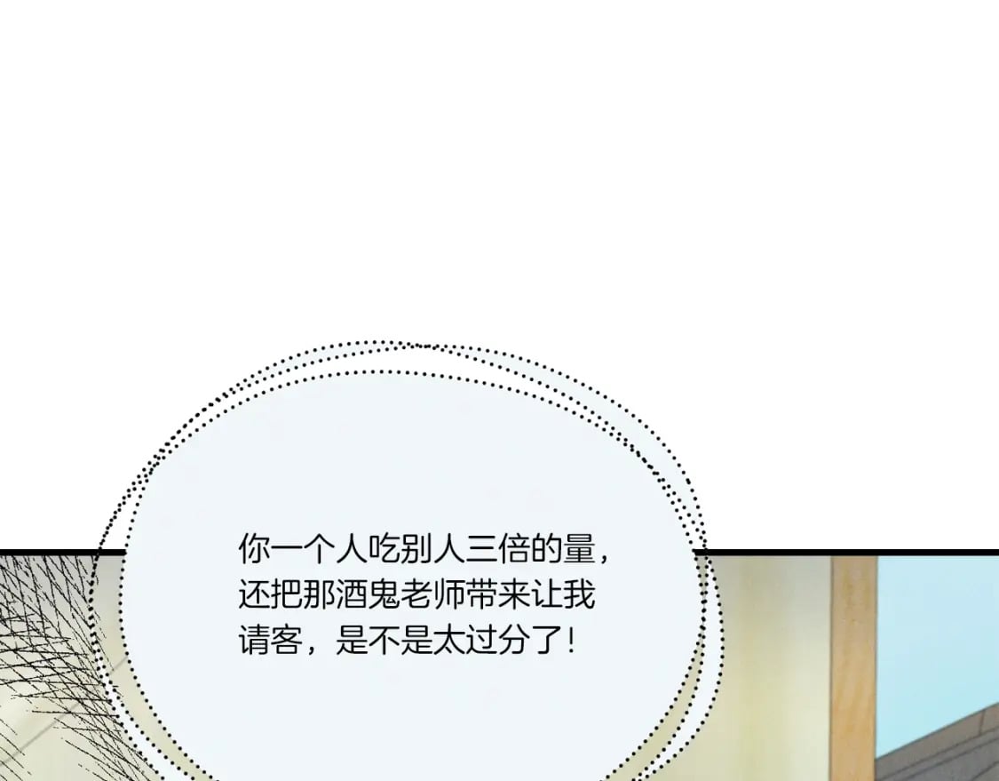 第123话 面对冰白凤153