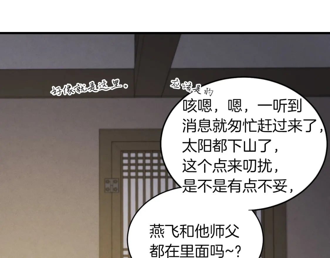 第35话 隐世居所172