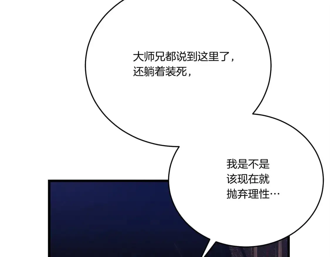 第147话 团体战78