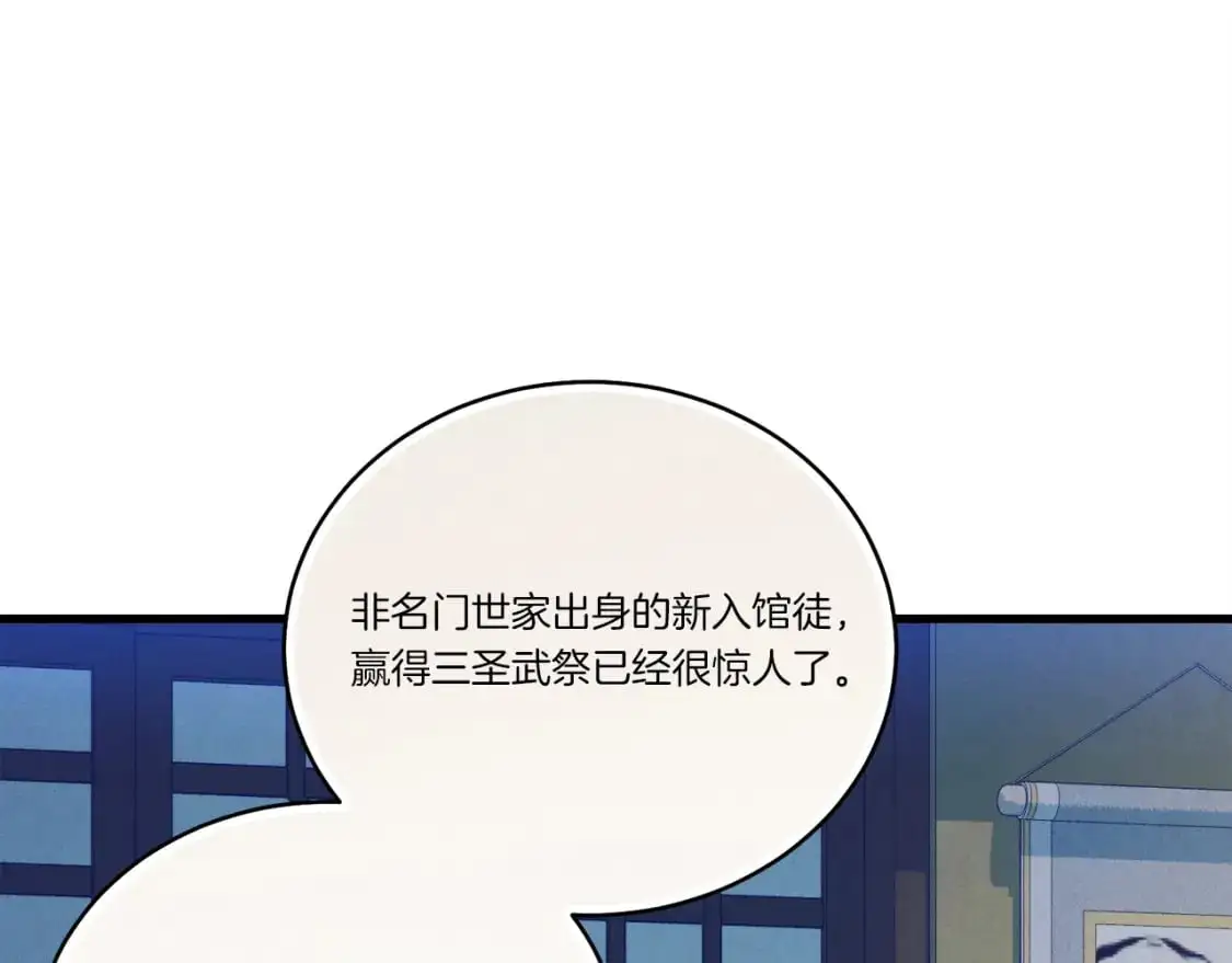 第148话 正式开始3