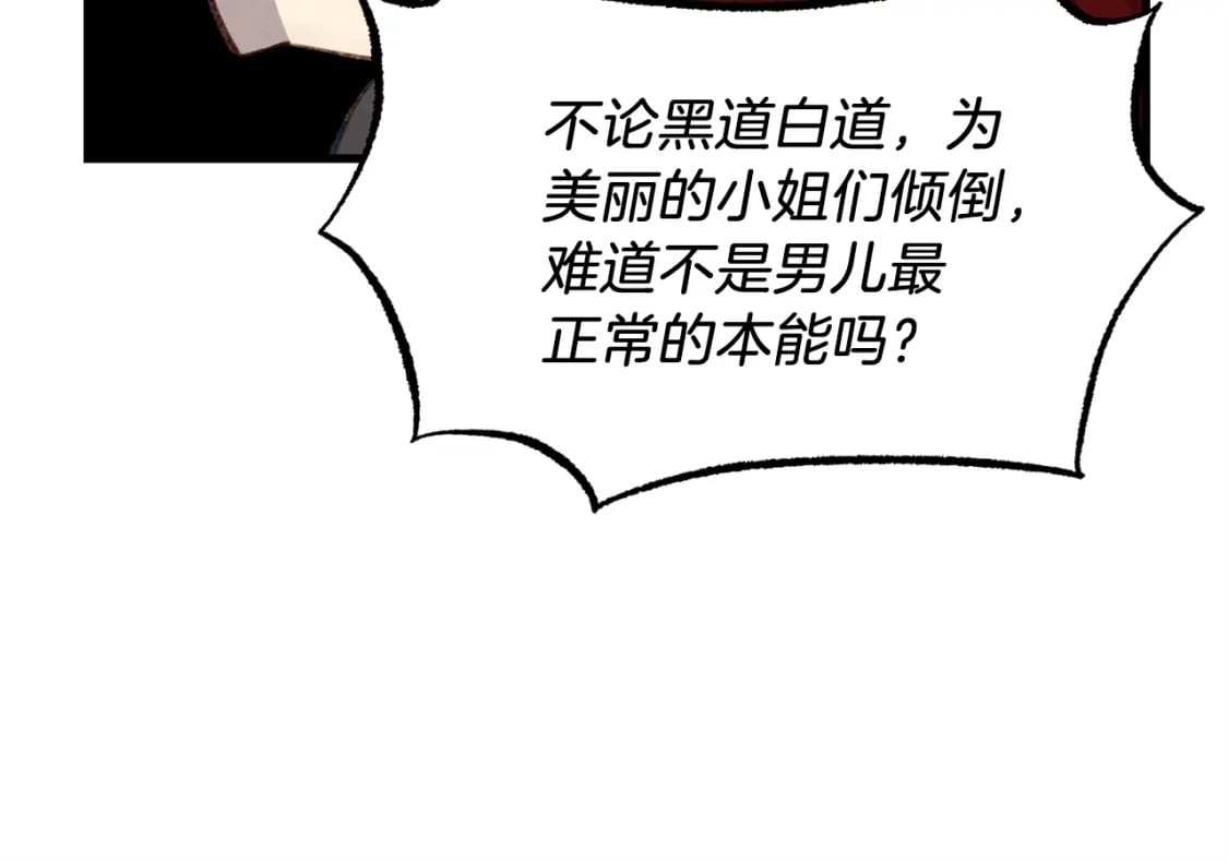 第88话 这不是变态吗46