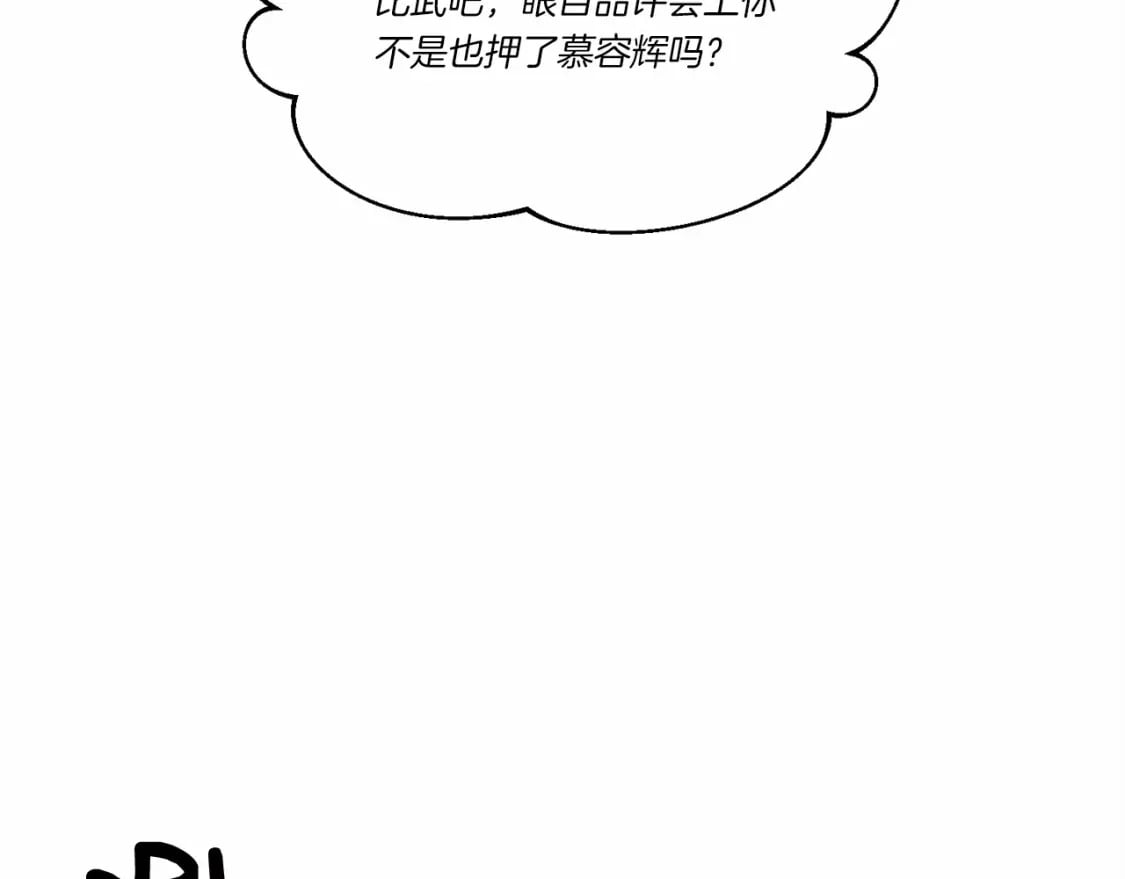 第123话 面对冰白凤79