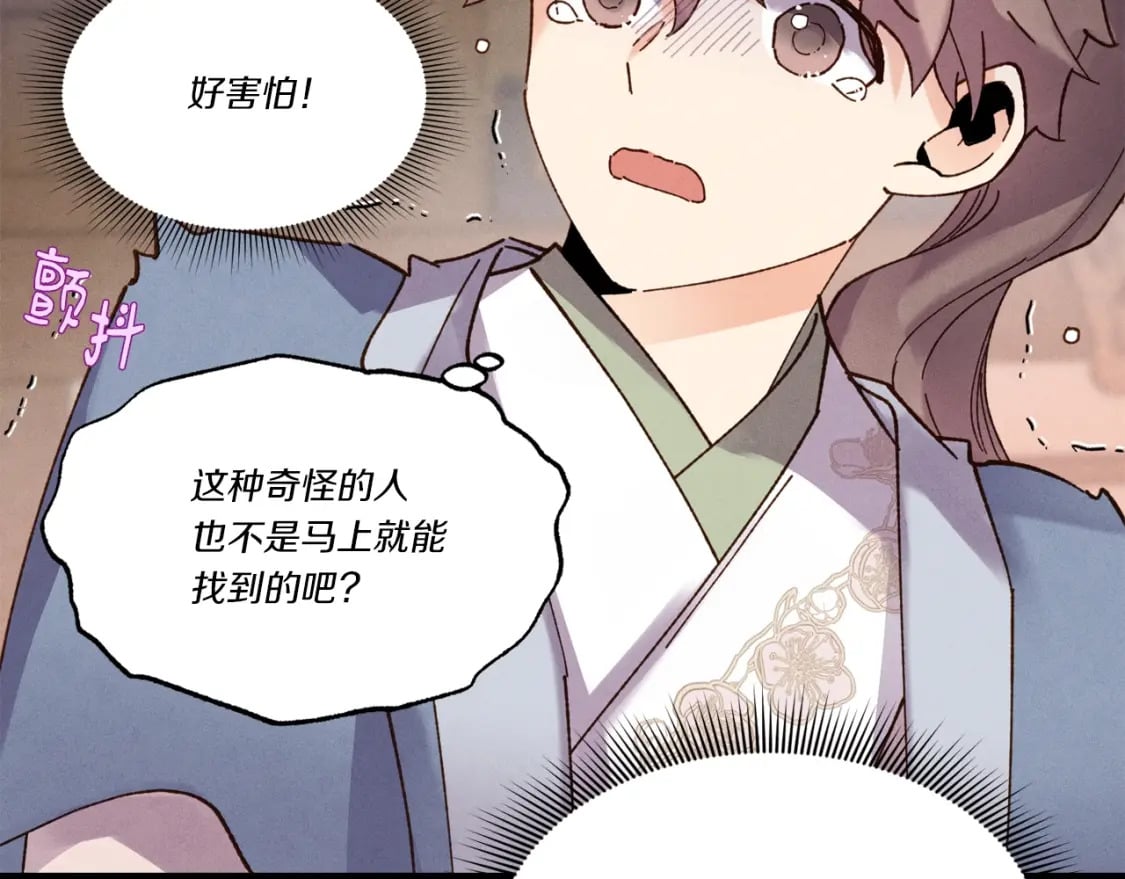 第83话 我有一门绝技53